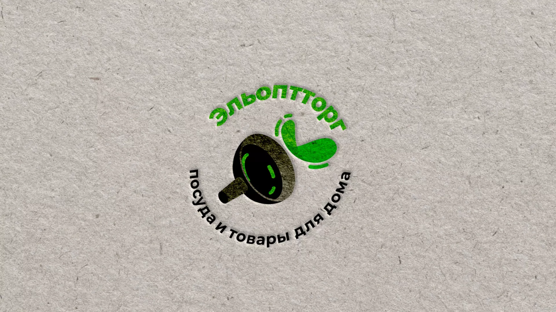 Разработка логотипа для компании по продаже посуды и товаров для дома в Льгове