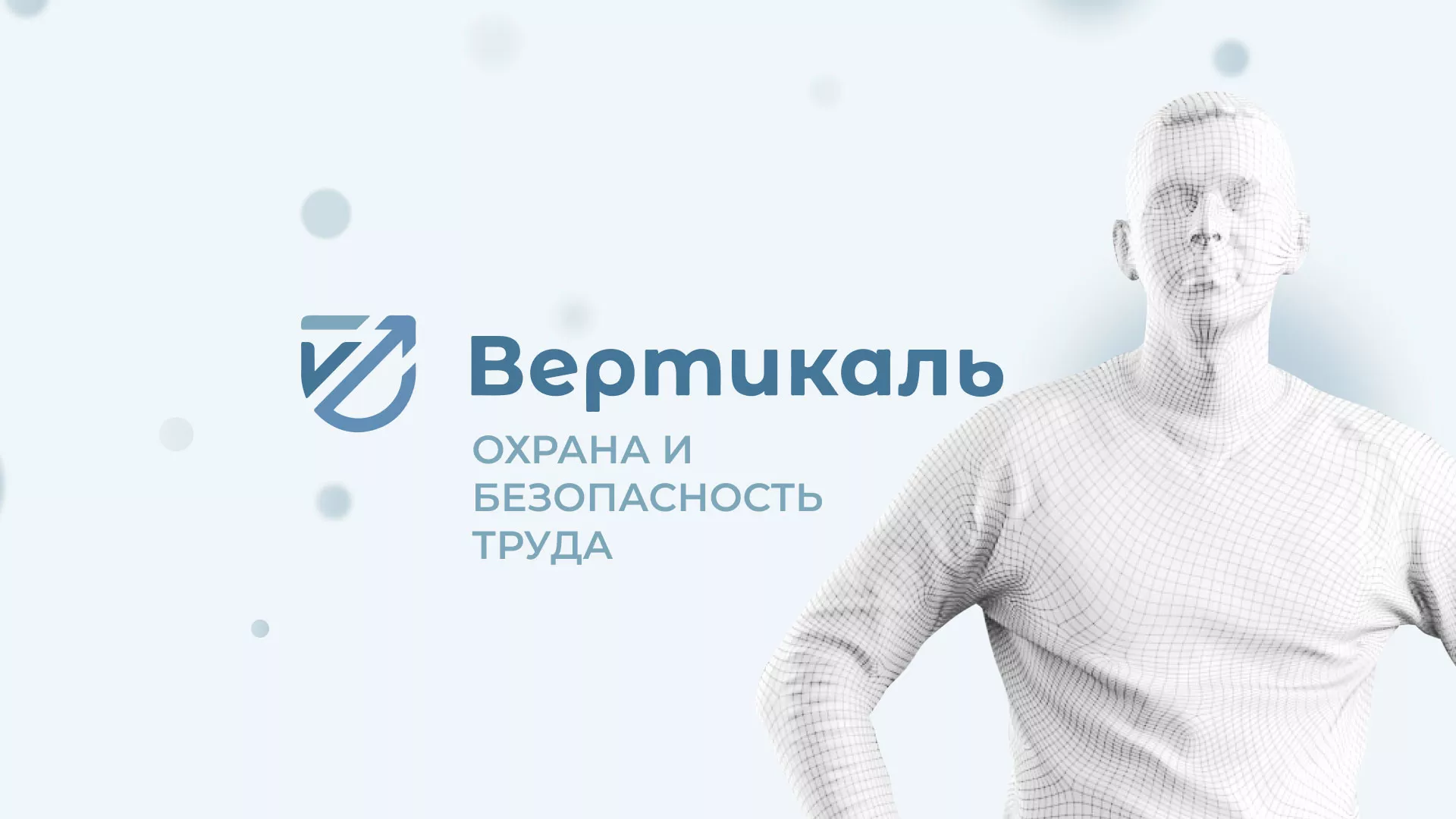 Создание сайта учебного центра «Вертикаль» в Льгове