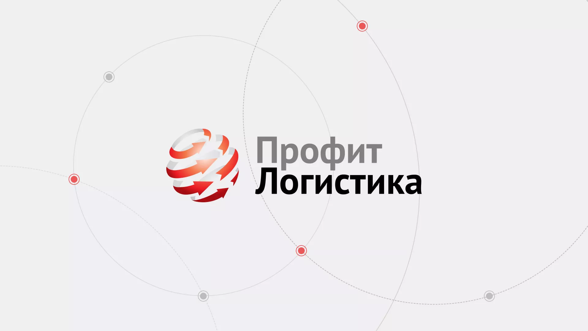Разработка сайта экспедиционной компании в Льгове