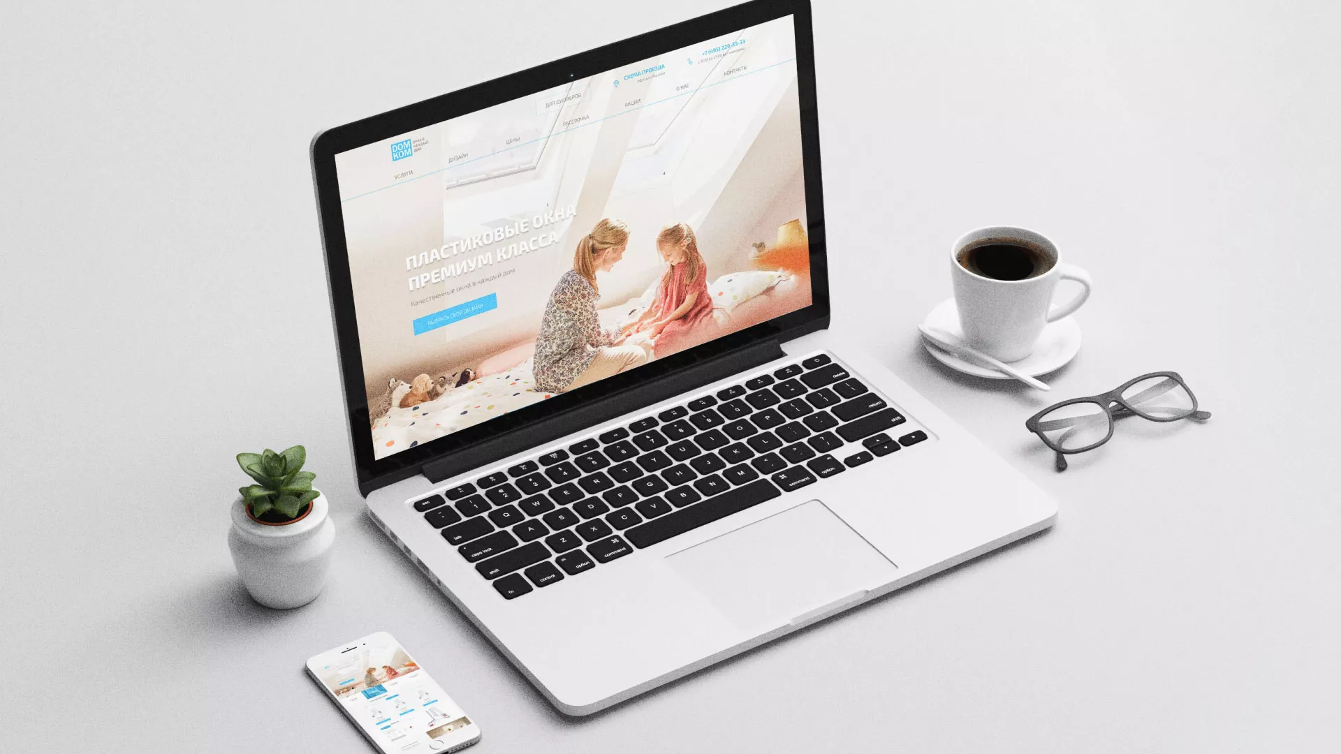 Создание сайта компании «ДОМКОМ» в Льгове