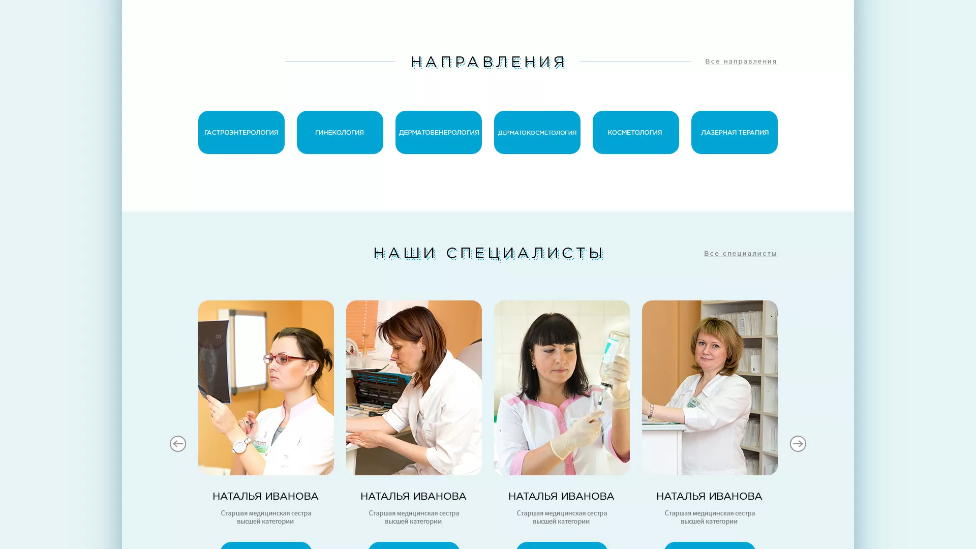 Создание сайта для медицинского центра «Медиал» в Льгове