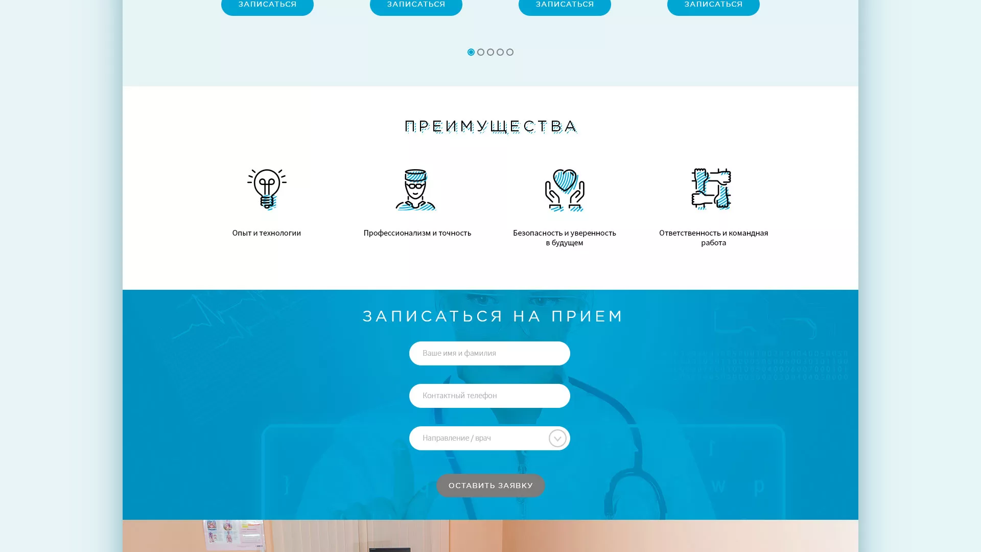 Создание сайта для медицинского центра «Медиал» в Льгове