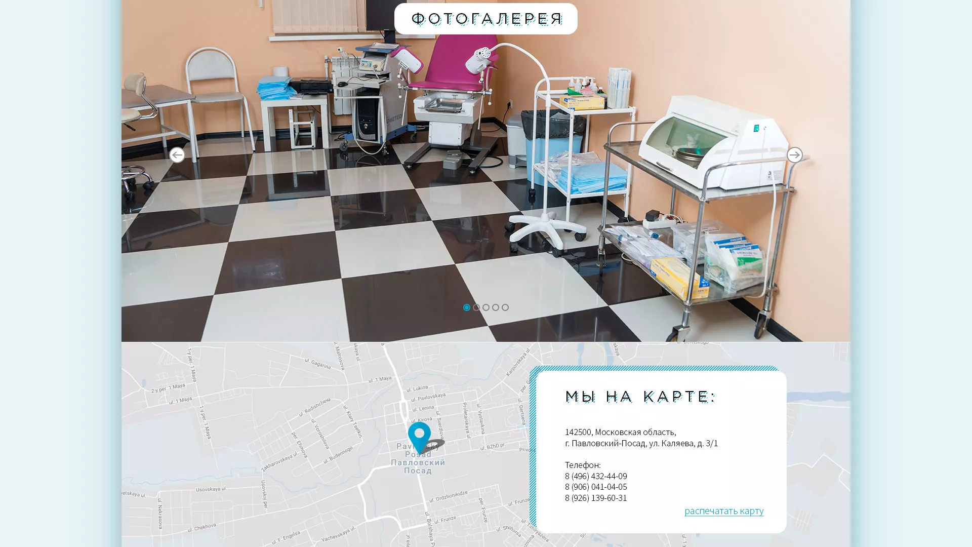 Создание сайта для медицинского центра «Медиал» в Льгове