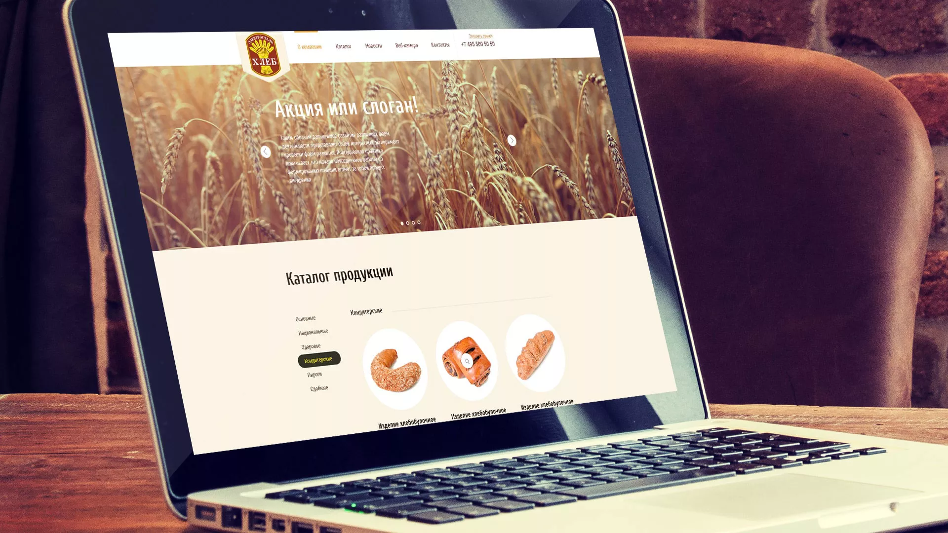 Создание сайта для хлебзавода в Льгове