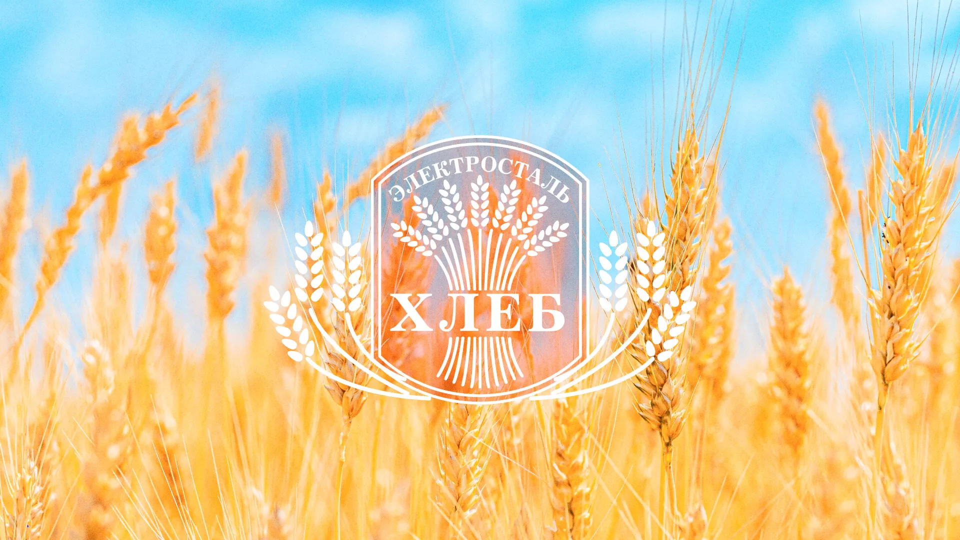 Создание сайта для хлебзавода в Льгове