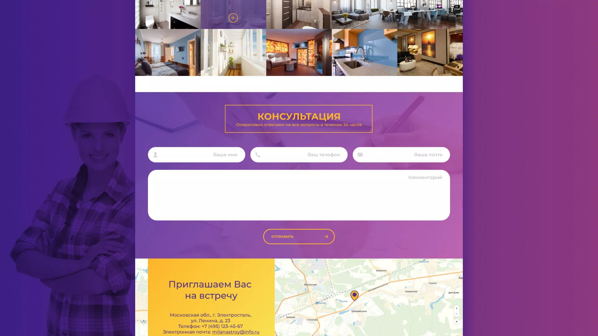 Разработка сайта строительной компании «Милана-Строй» в Льгове