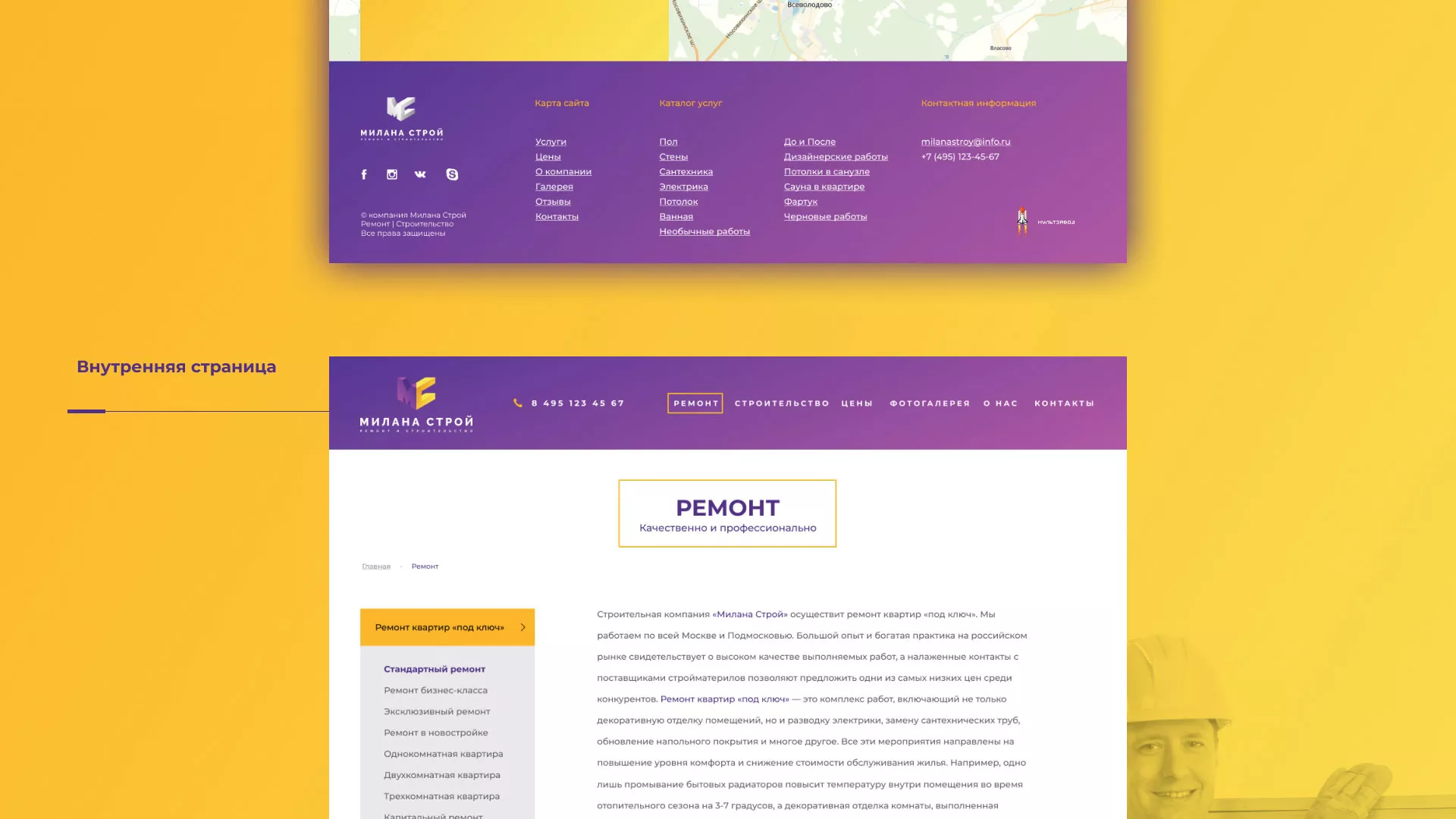Разработка сайта строительной компании «Милана-Строй» в Льгове
