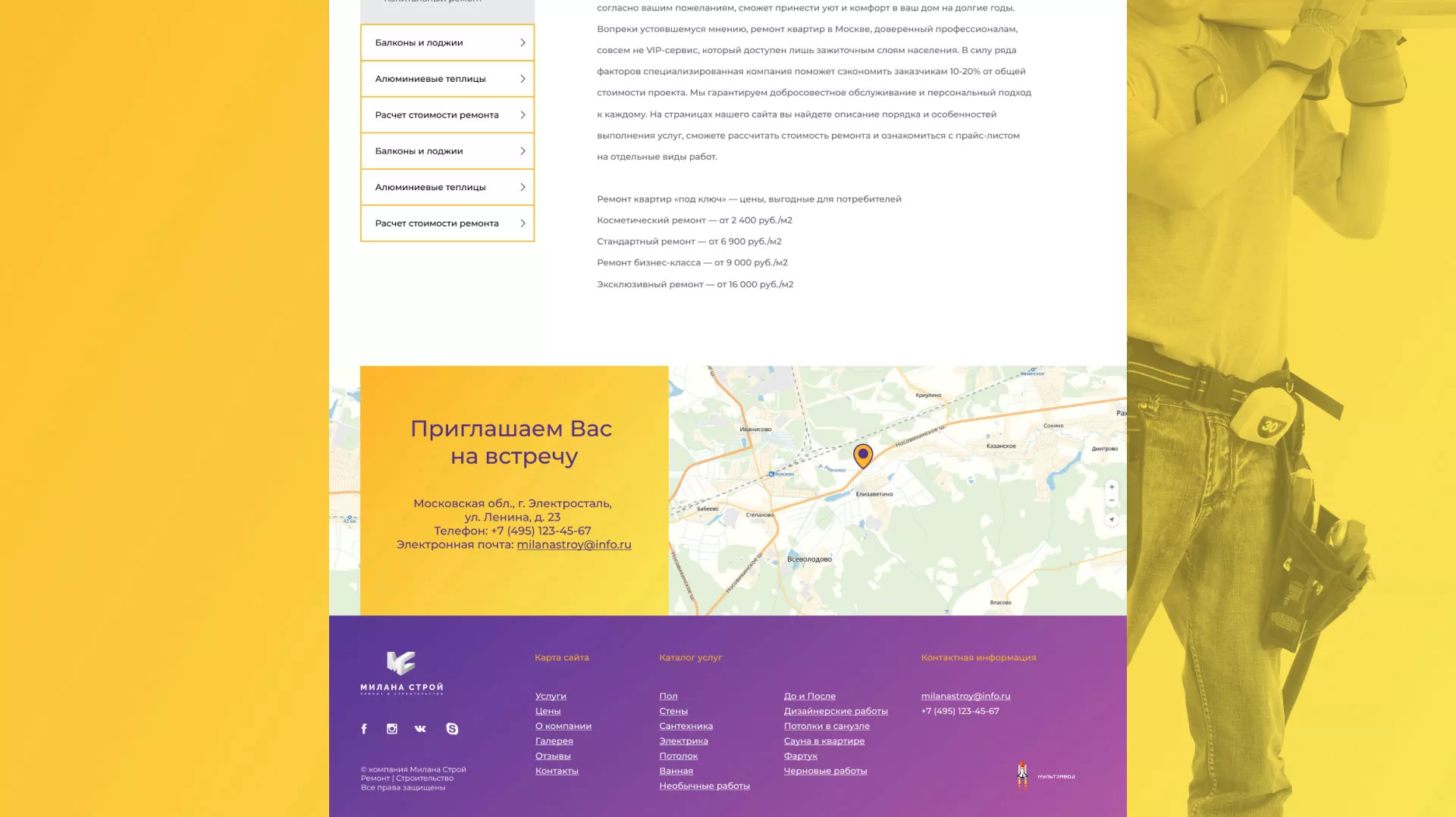 Разработка сайта строительной компании «Милана-Строй» в Льгове