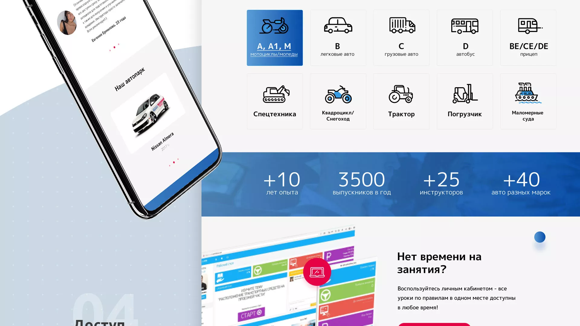 Разработка сайта автошколы «Орлан» в Льгове