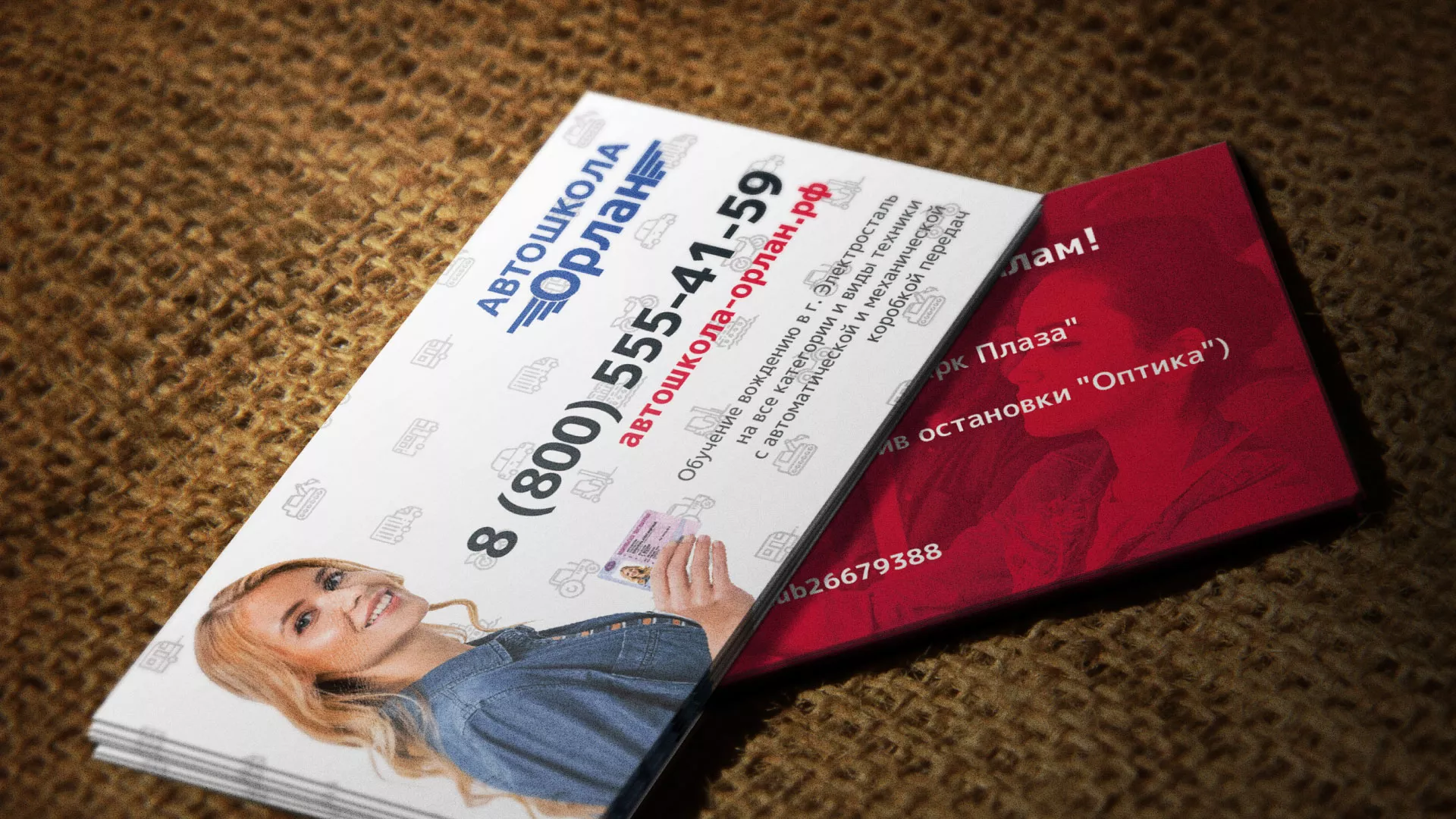 Разработка рекламных визиток автошколы «Орлан» в Льгове