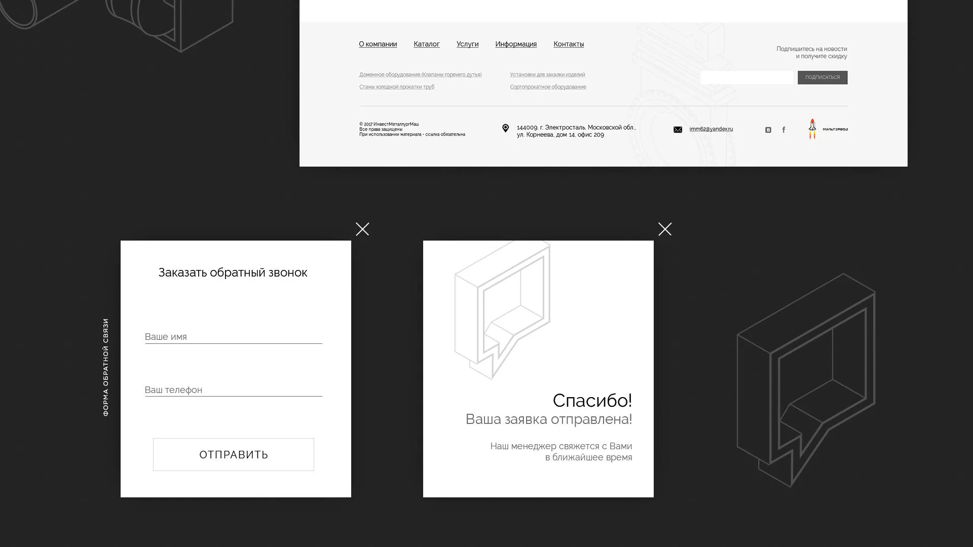 Разработка сайта для завода по продаже оборудования в Льгове