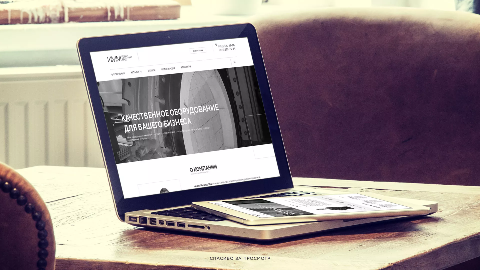 Разработка сайта для завода по продаже оборудования в Льгове