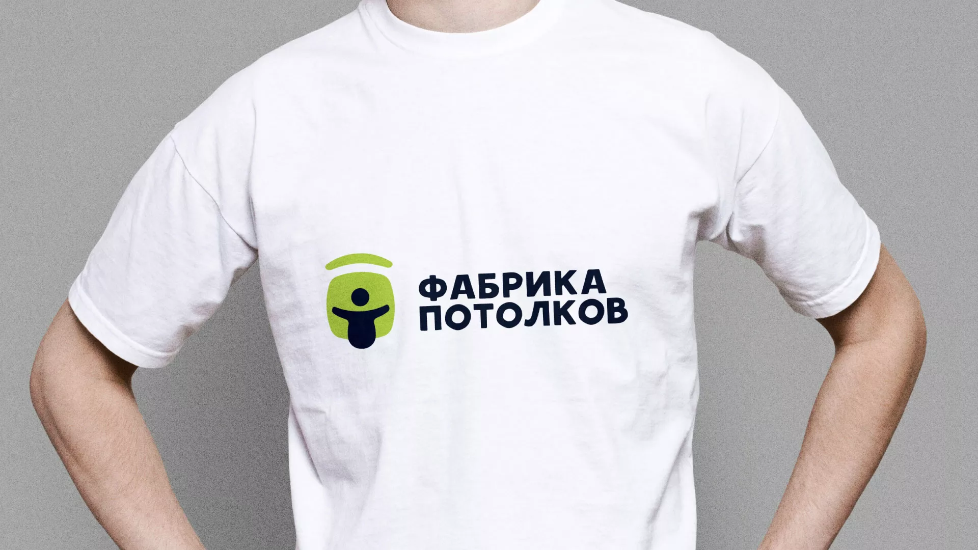 Разработка фирменного стиля для фабрики натяжных потолков в Льгове