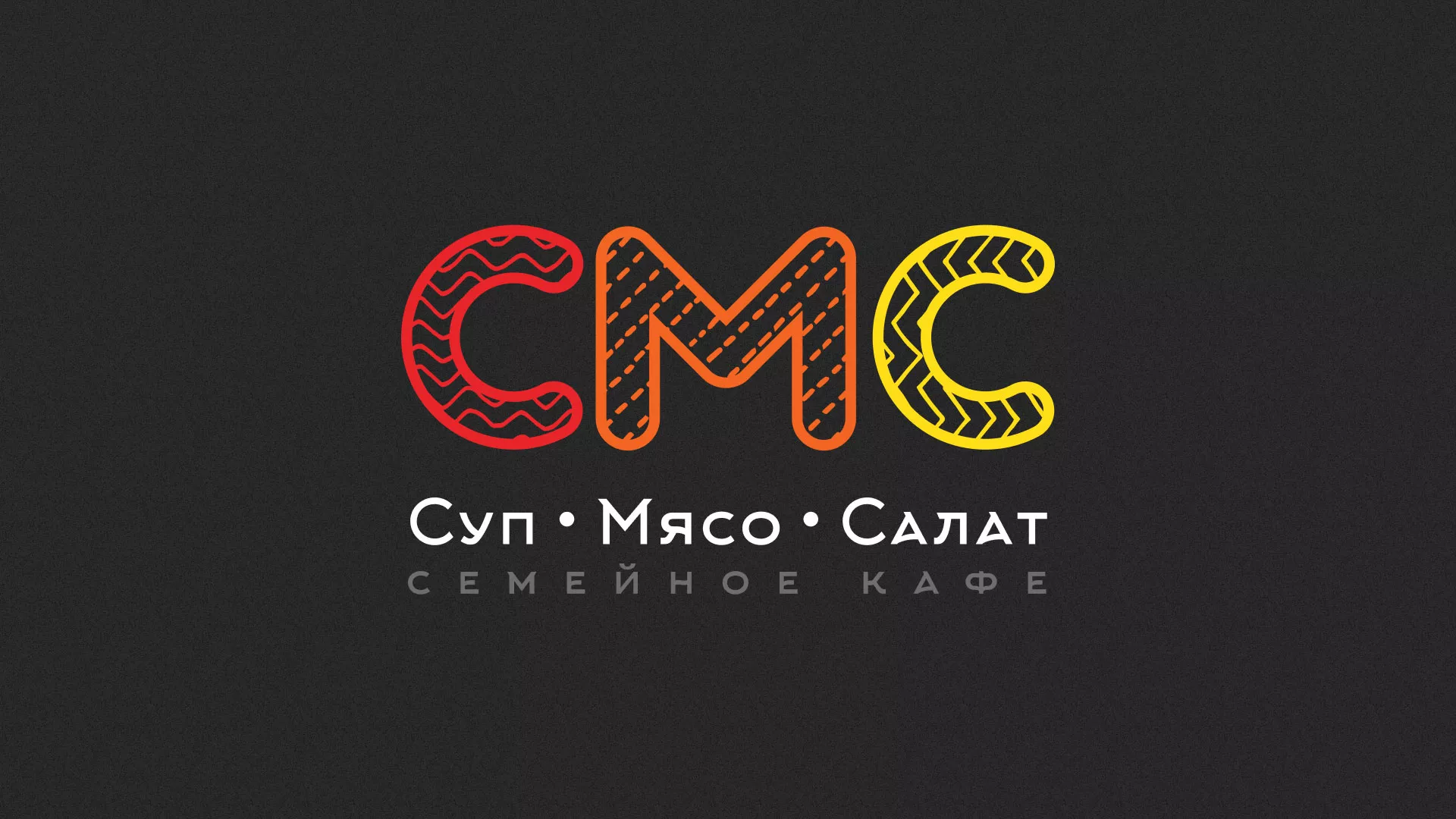 Разработка сайта кафе-столовой «Суп-Мясо-Салат» в Льгове